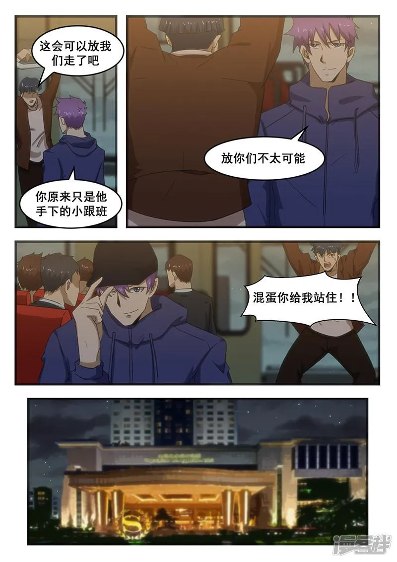 第282话 第7页