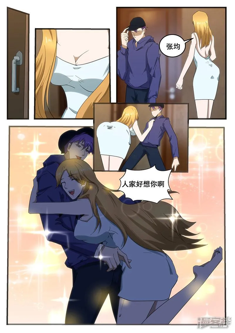 第282话 第8页