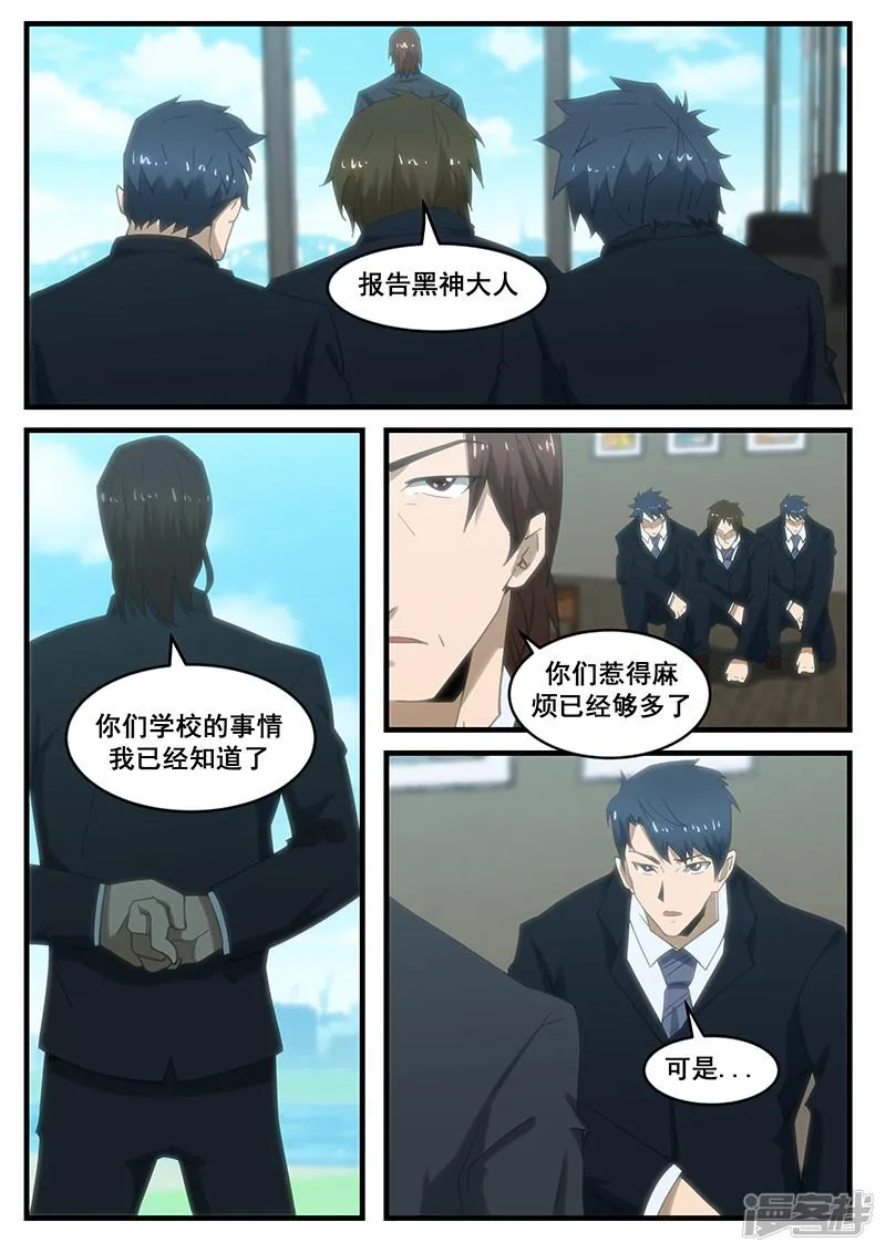 第283话 第1页