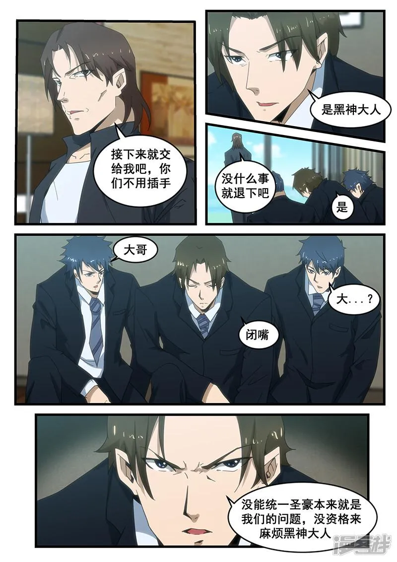 第283话 第2页