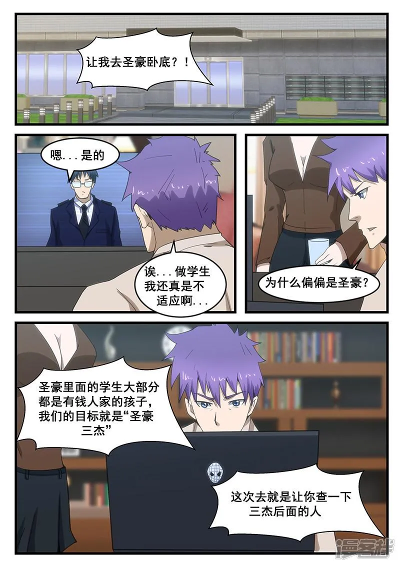 第283话 第3页