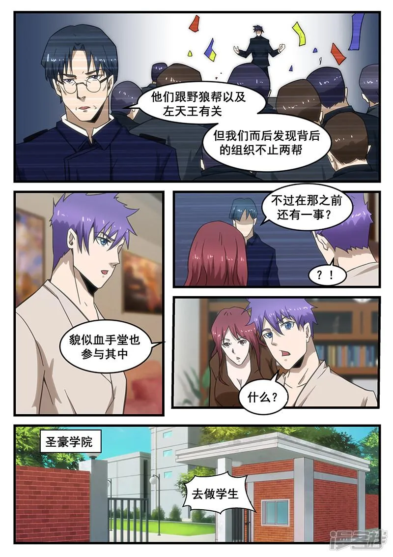 第283话 第4页