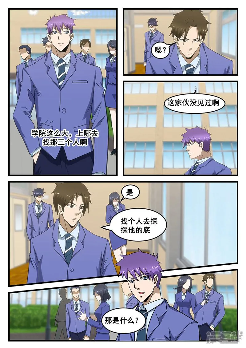第283话 第5页