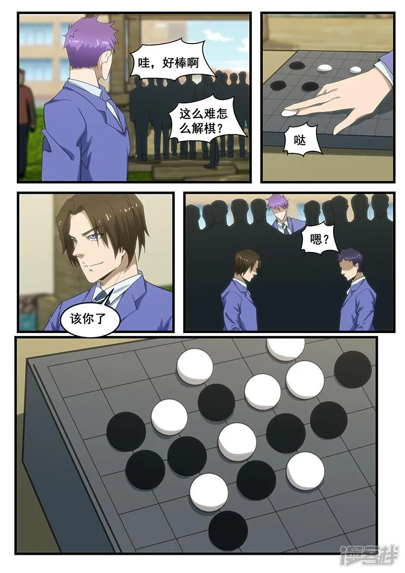 第283话 第6页