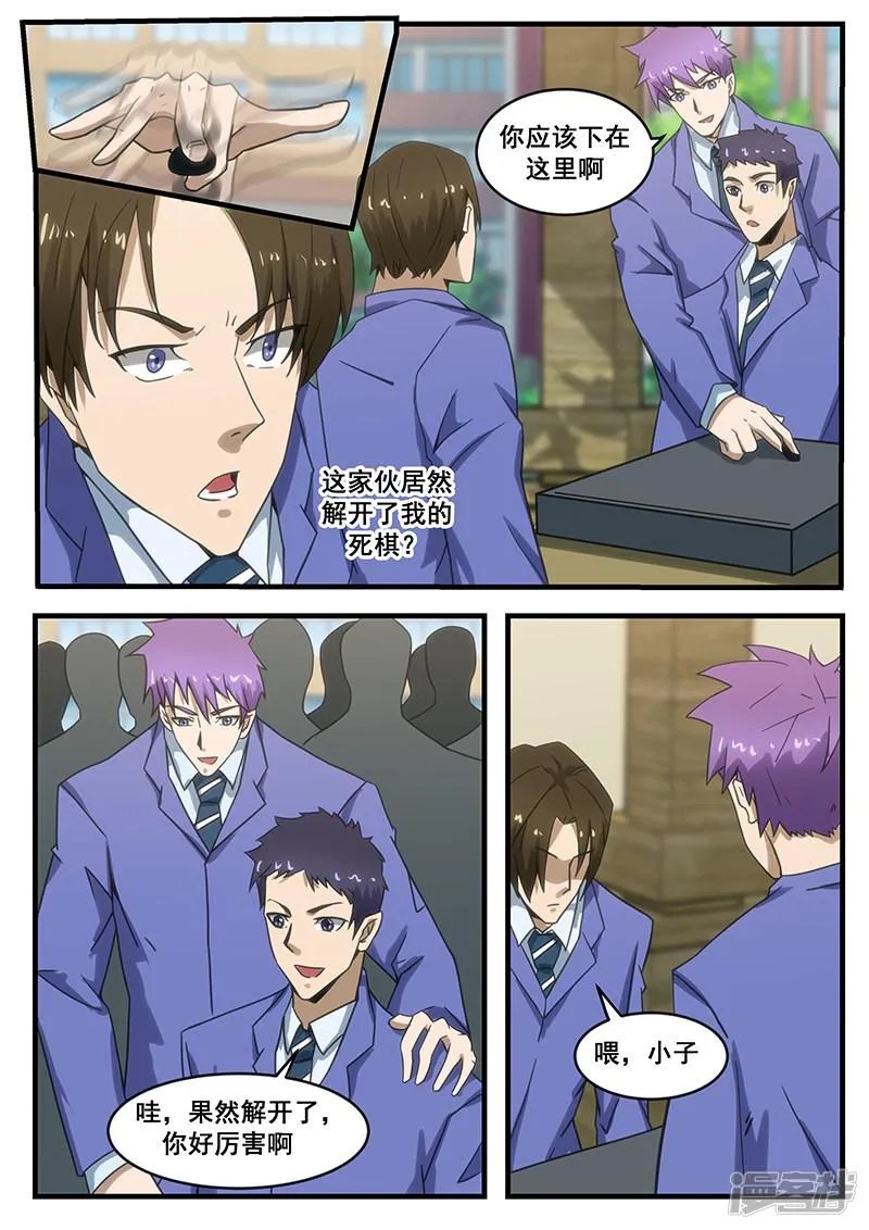 第283话 第7页