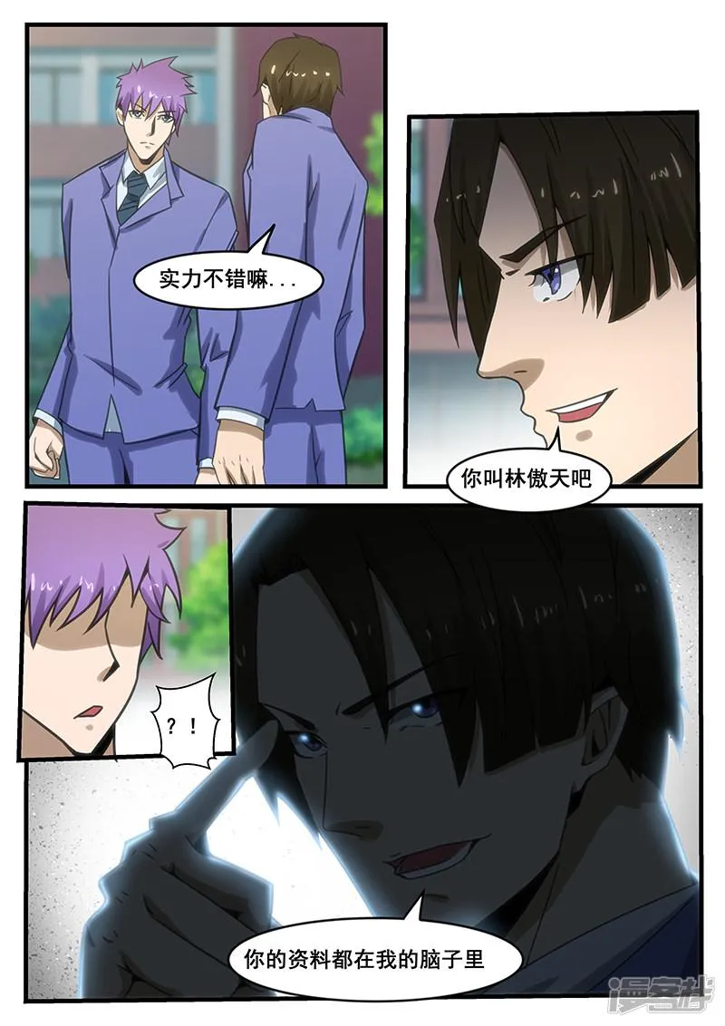 第283话 第8页