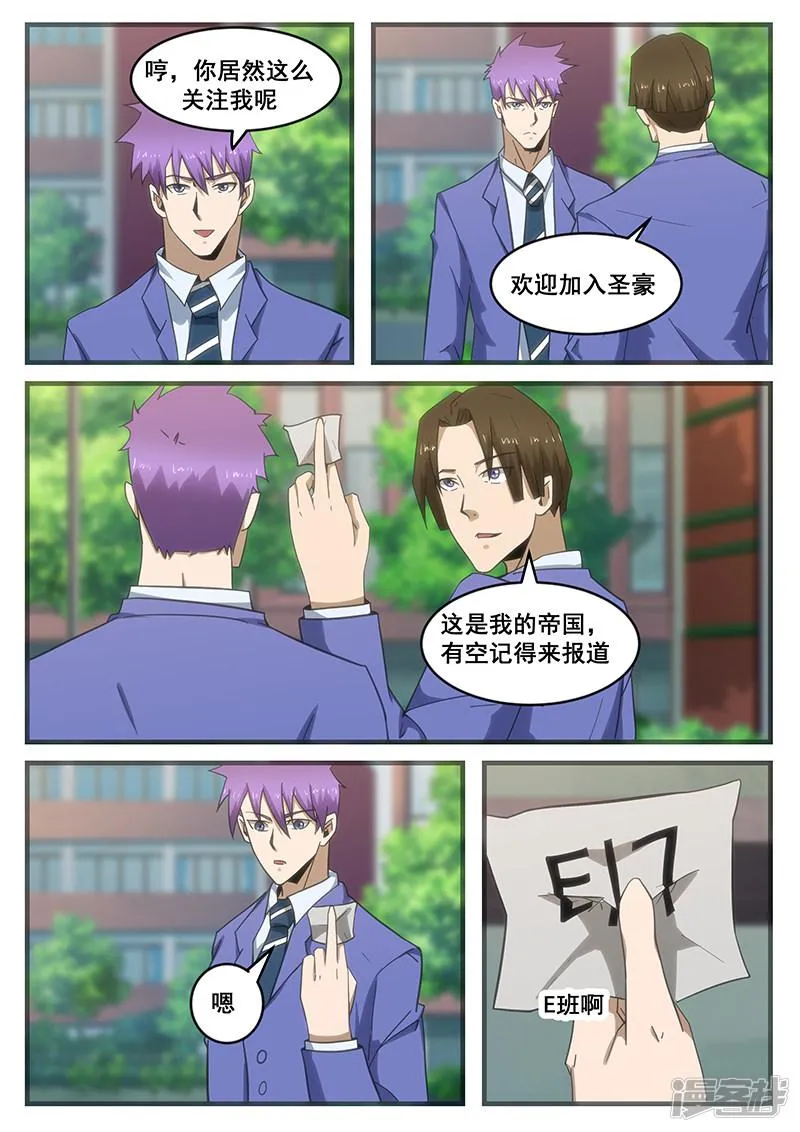 第284话 第1页