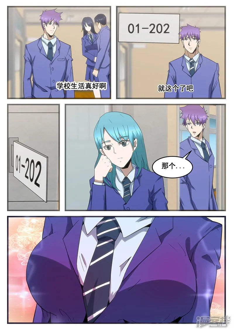 第284话 第2页