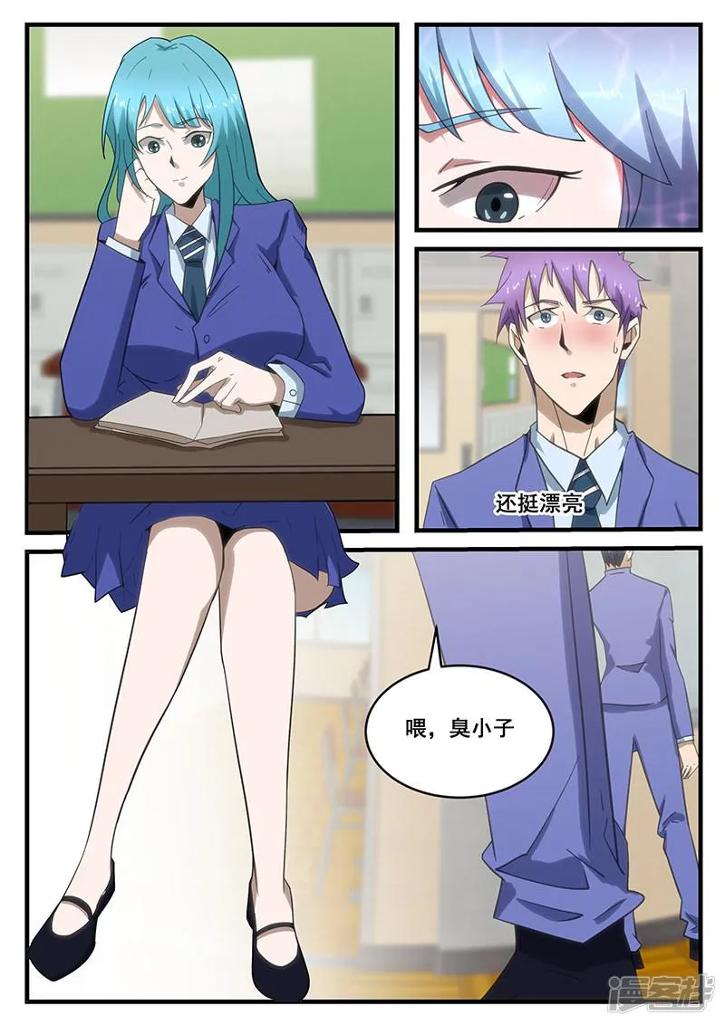 第284话 第3页