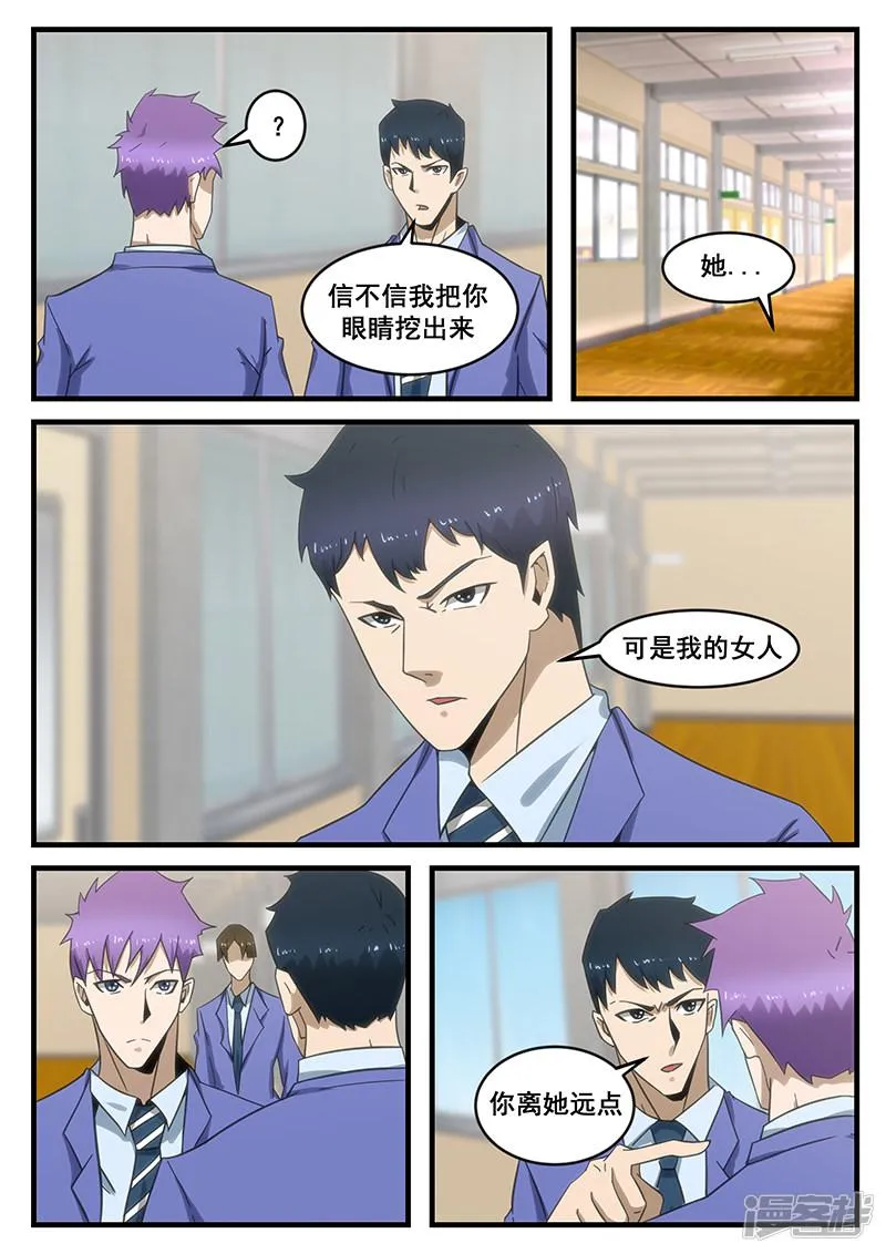 第284话 第4页