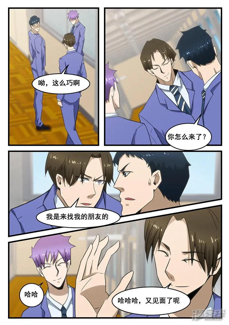 第284话 第5页