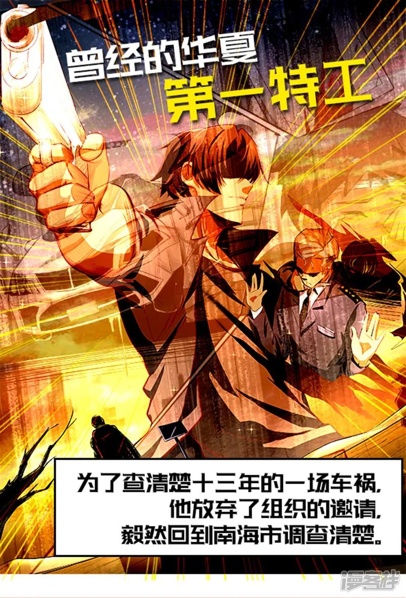 第284话 第9页