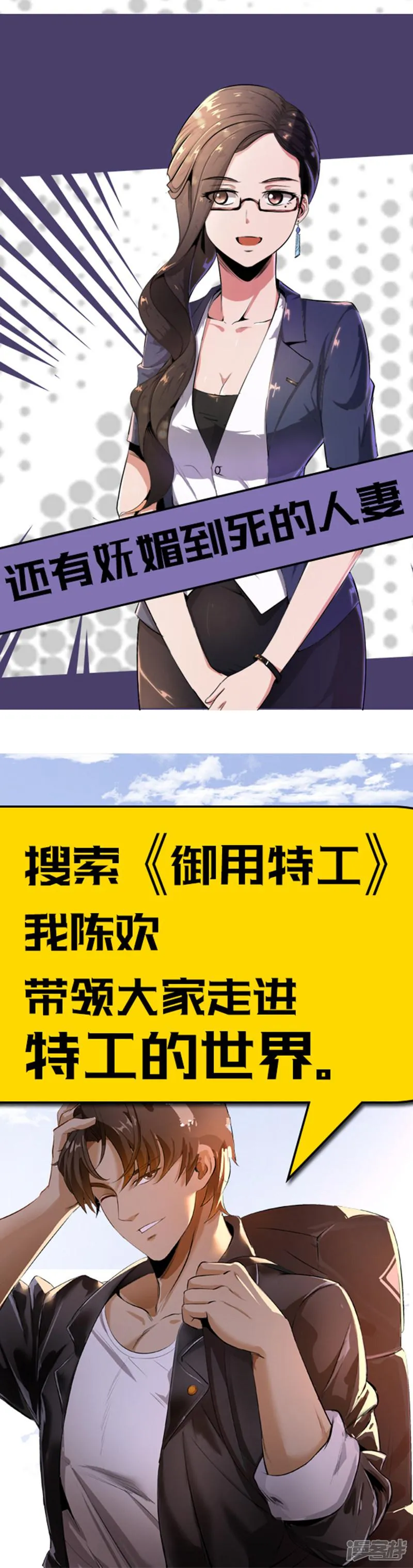 第284话 第12页