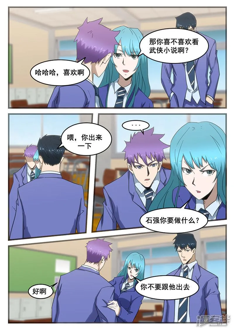 第285话 第1页