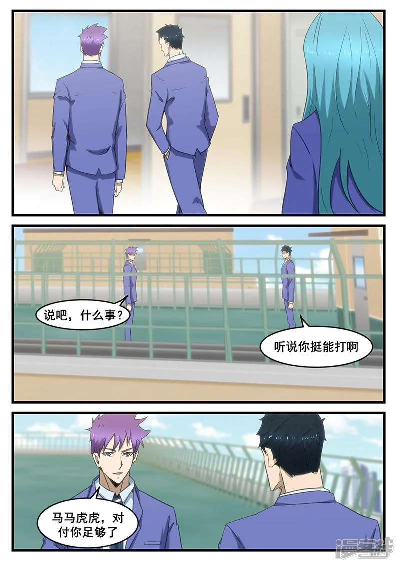 第285话 第2页