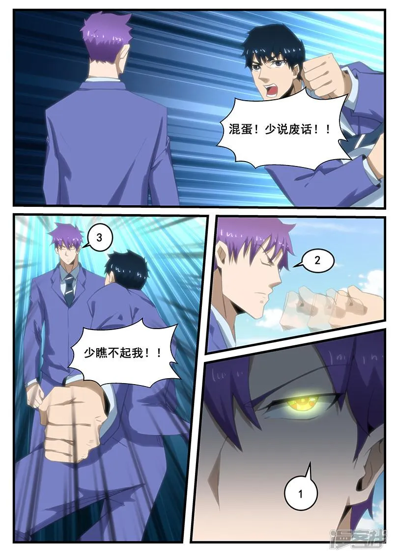 第285话 第3页