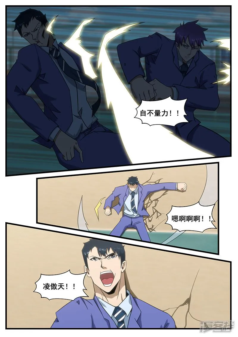 第285话 第4页