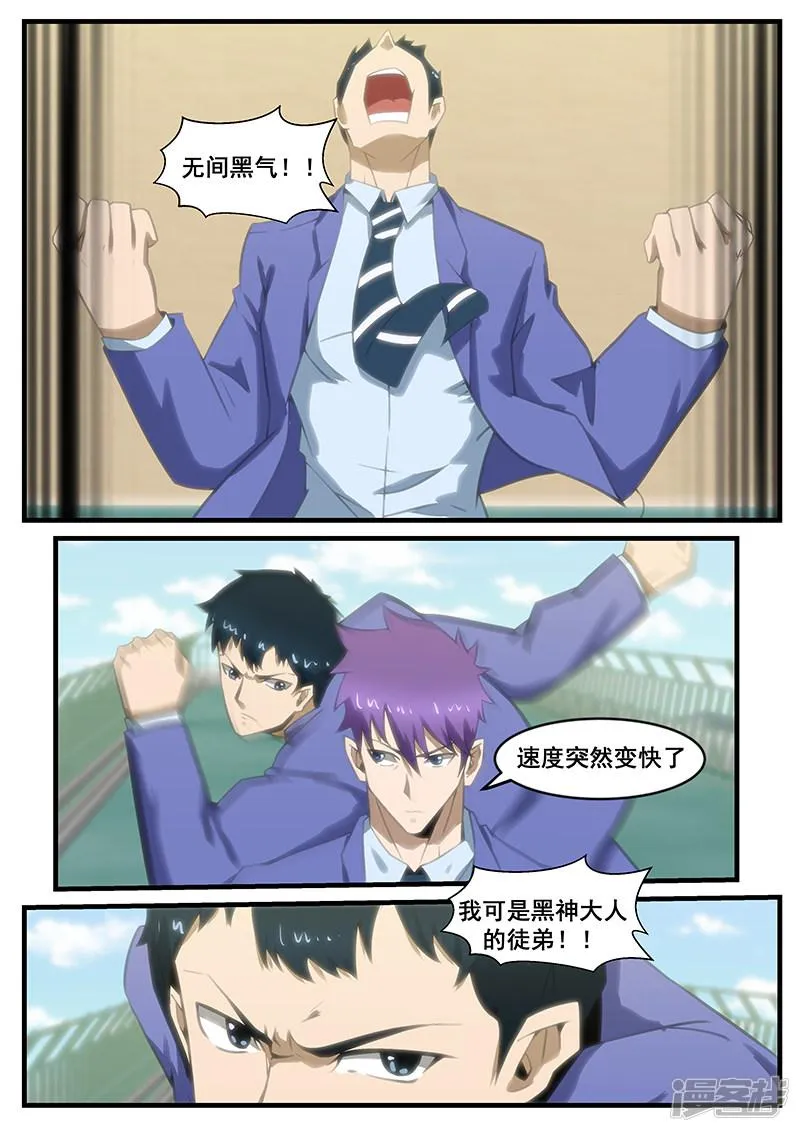 第285话 第5页