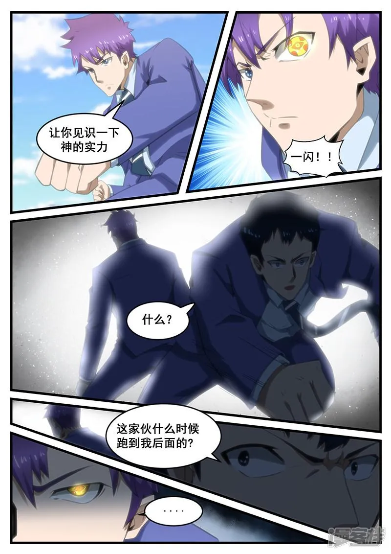 第285话 第6页