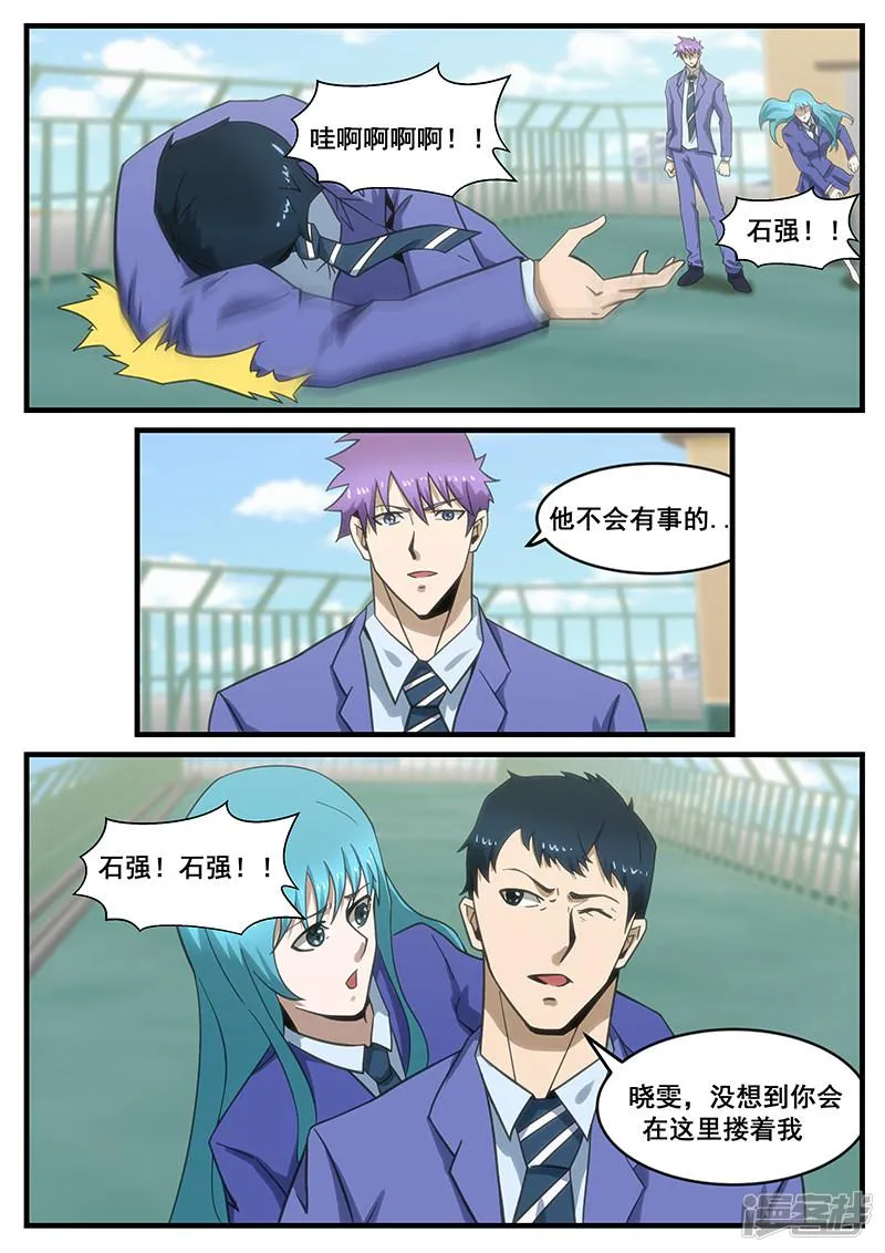 第285话 第7页