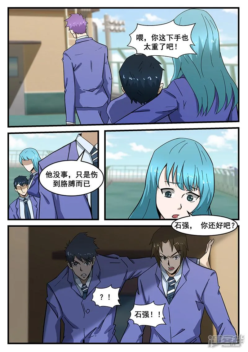 第285话 第8页