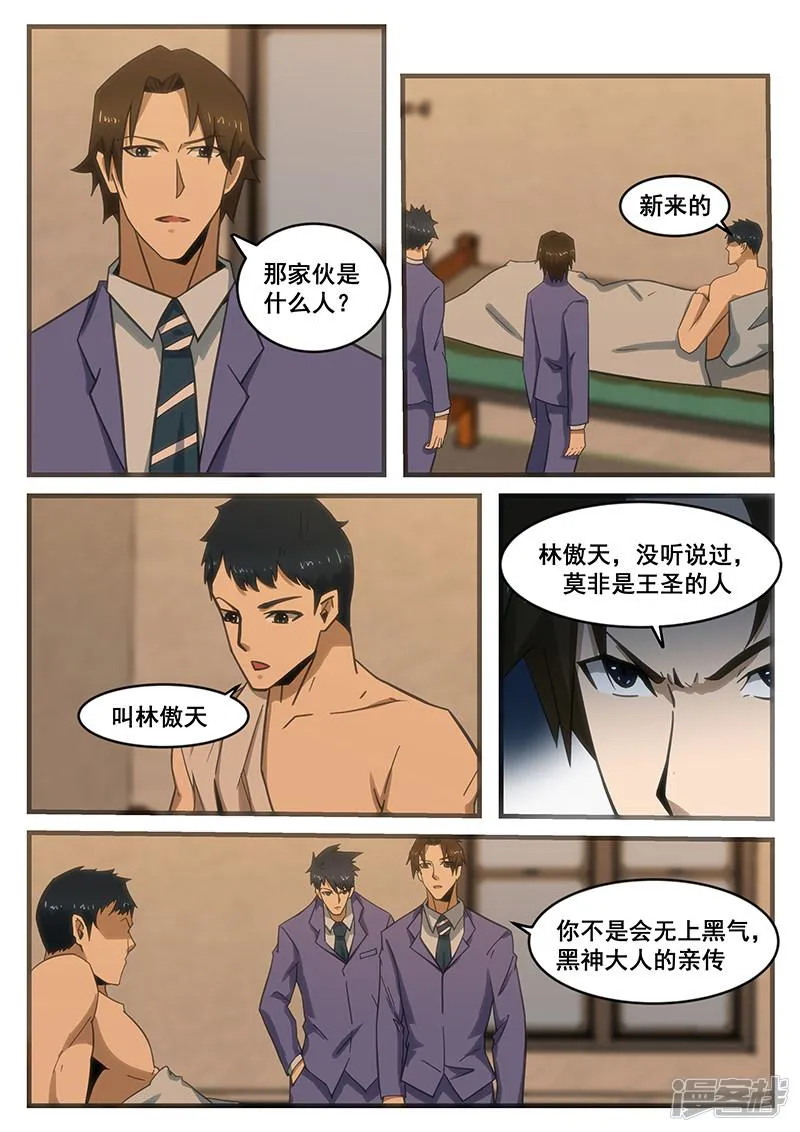 第286话 第1页