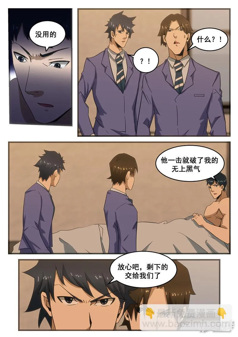 第286话 第2页