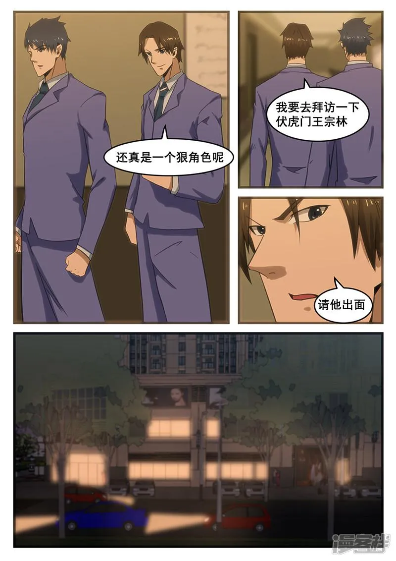 第286话 第3页