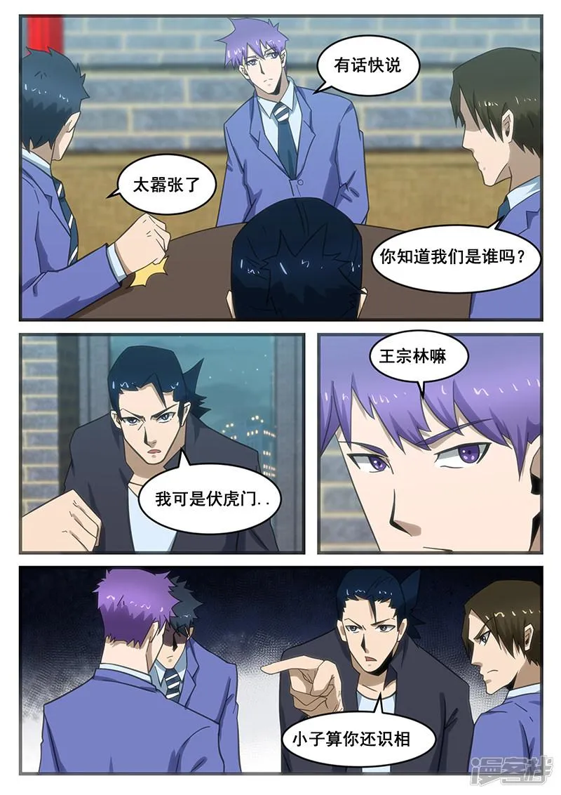 第286话 第4页