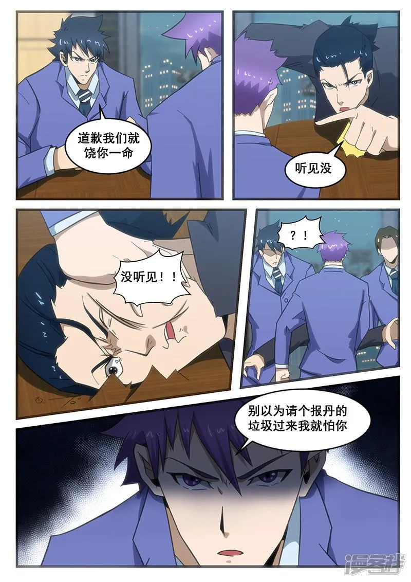第286话 第5页
