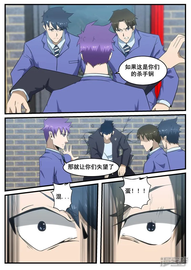 第286话 第6页