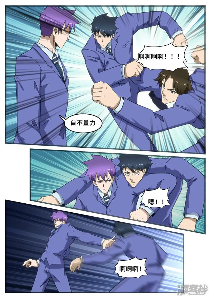 第286话 第7页