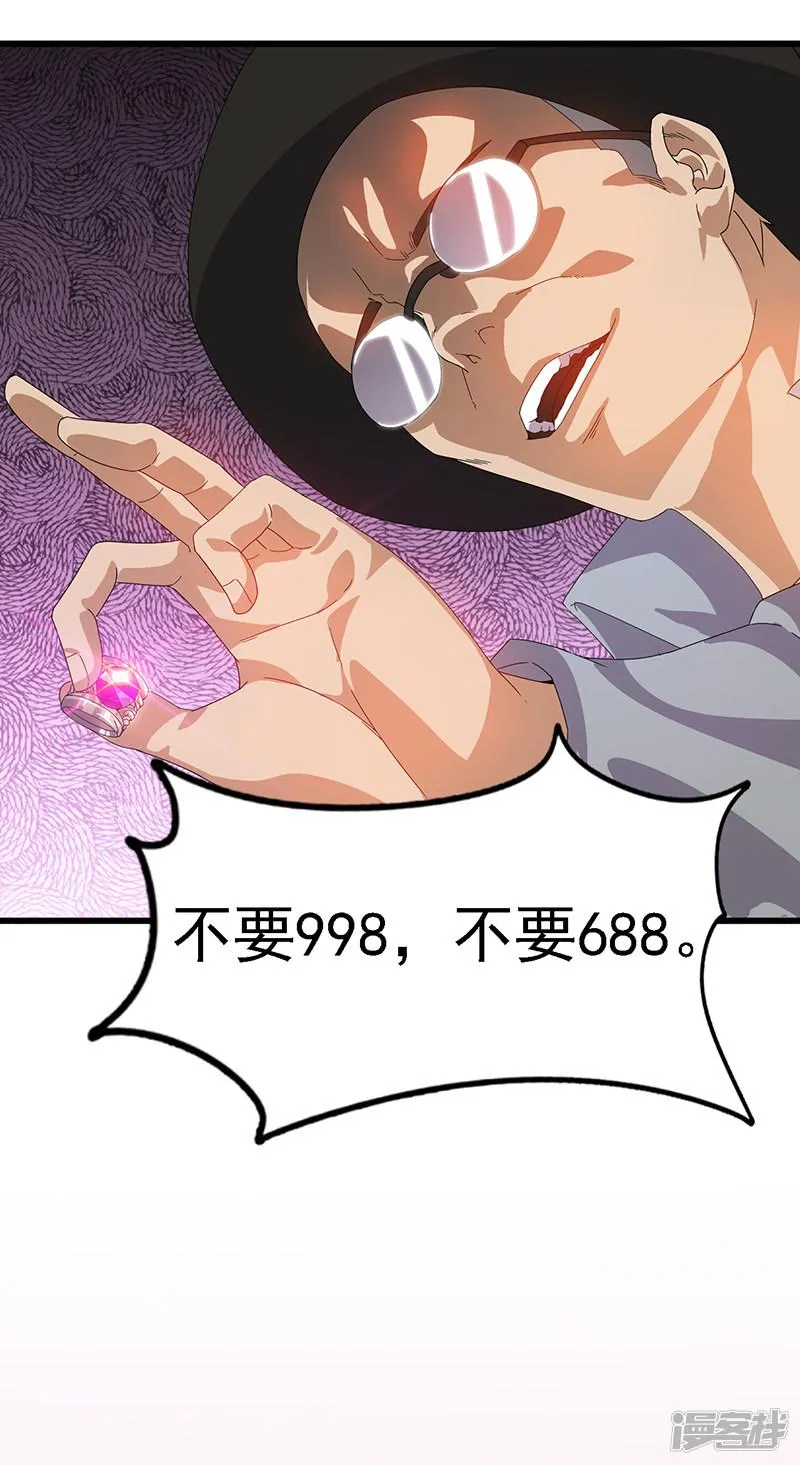 第286话 第10页