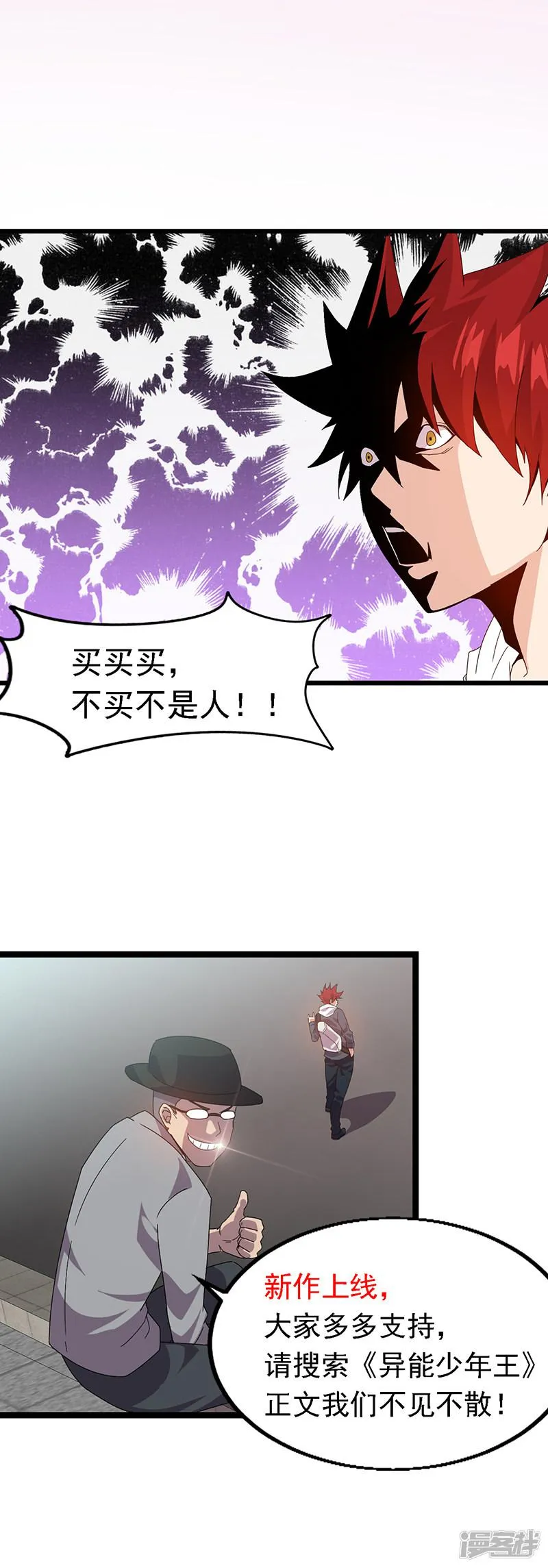 第286话 第12页