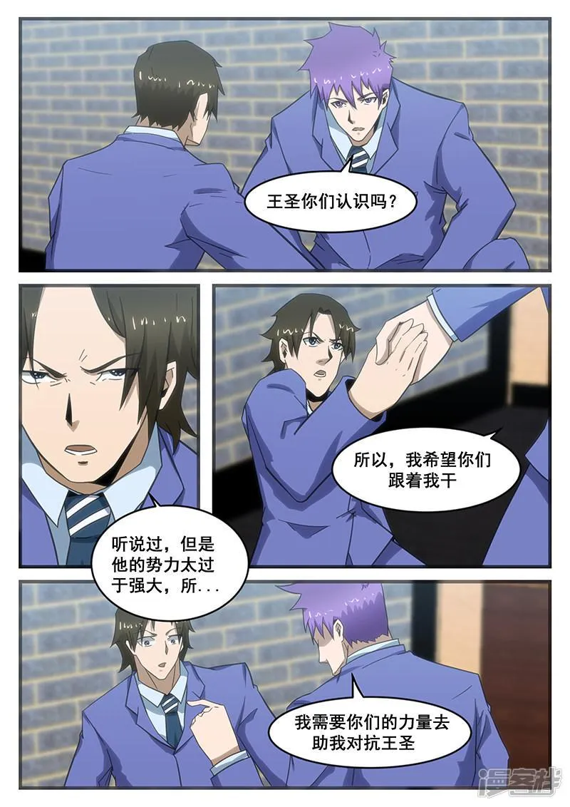 第287话 第1页