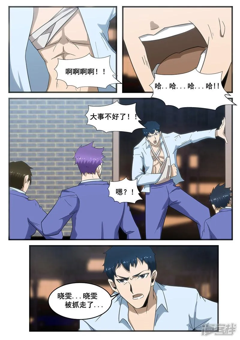 第287话 第2页