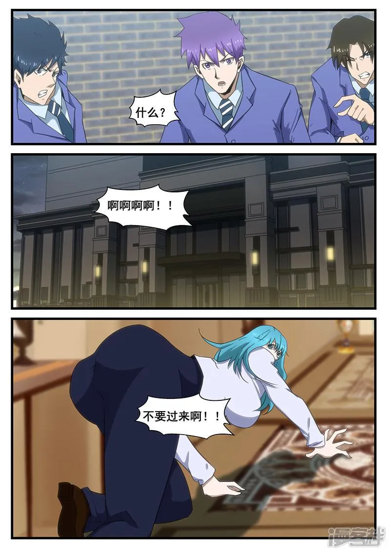 第287话 第3页