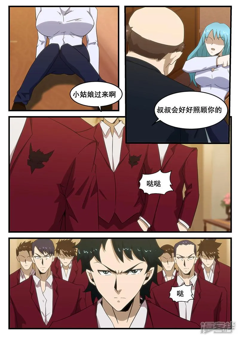 第287话 第4页