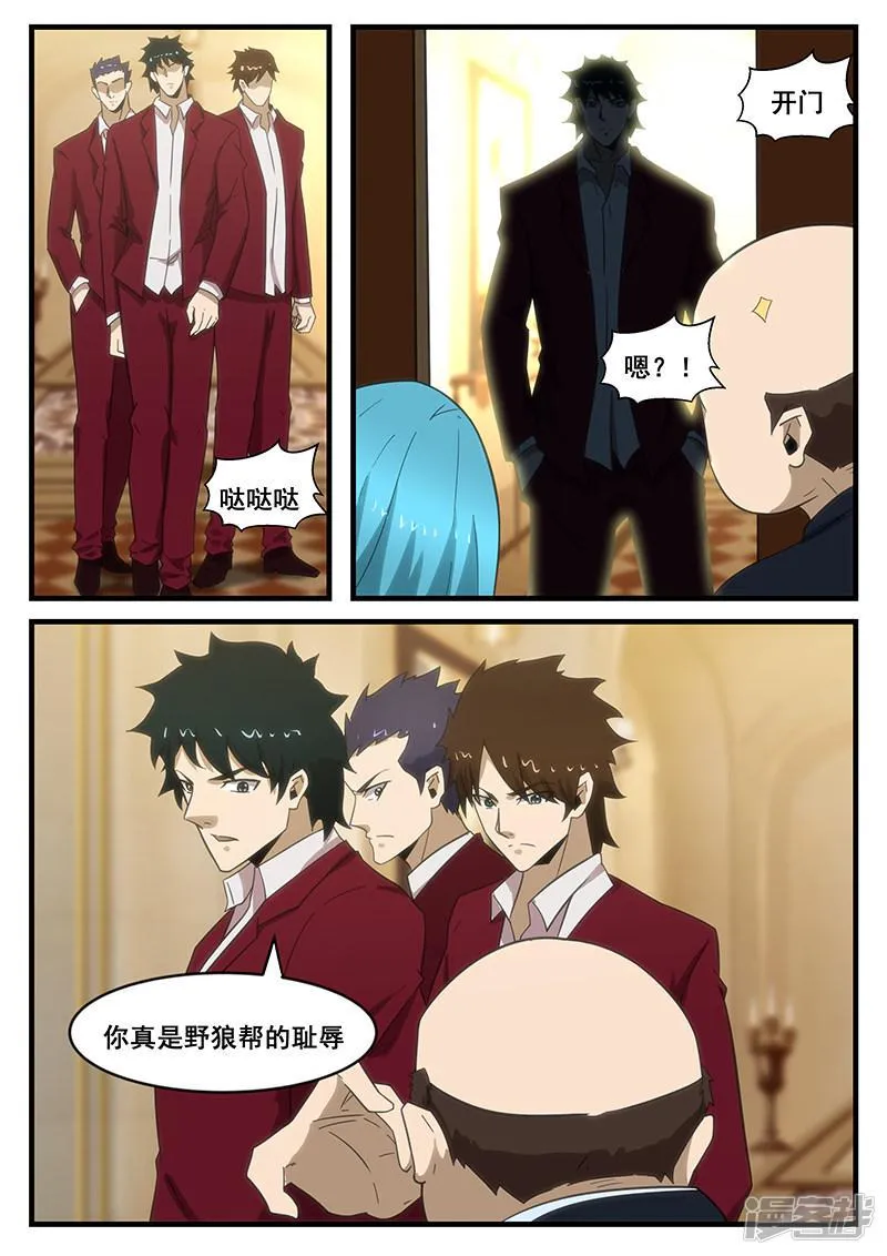 第287话 第5页