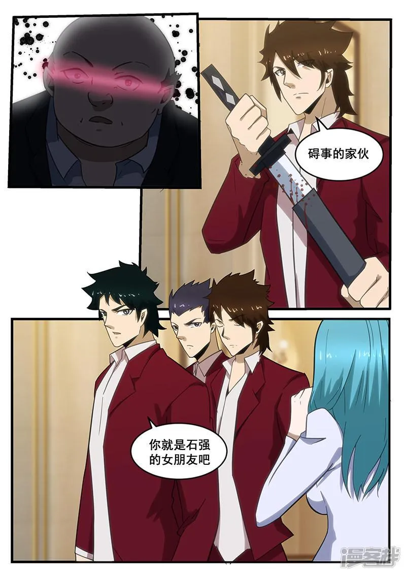 第287话 第6页