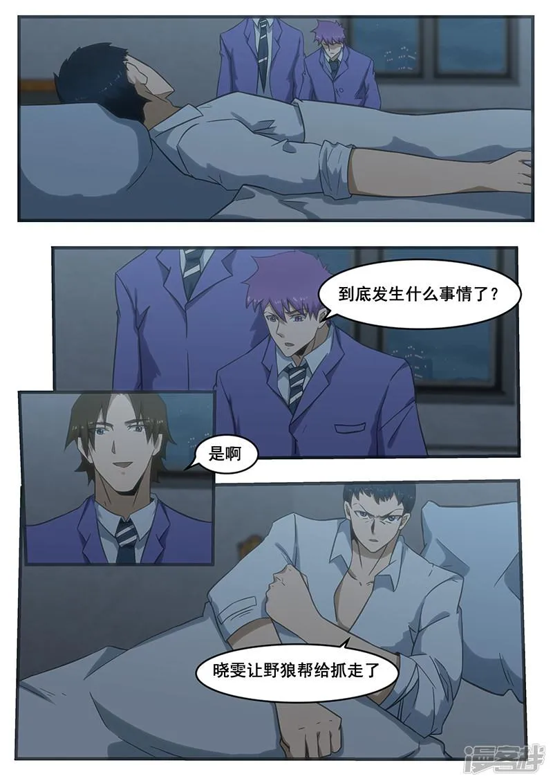 第287话 第8页