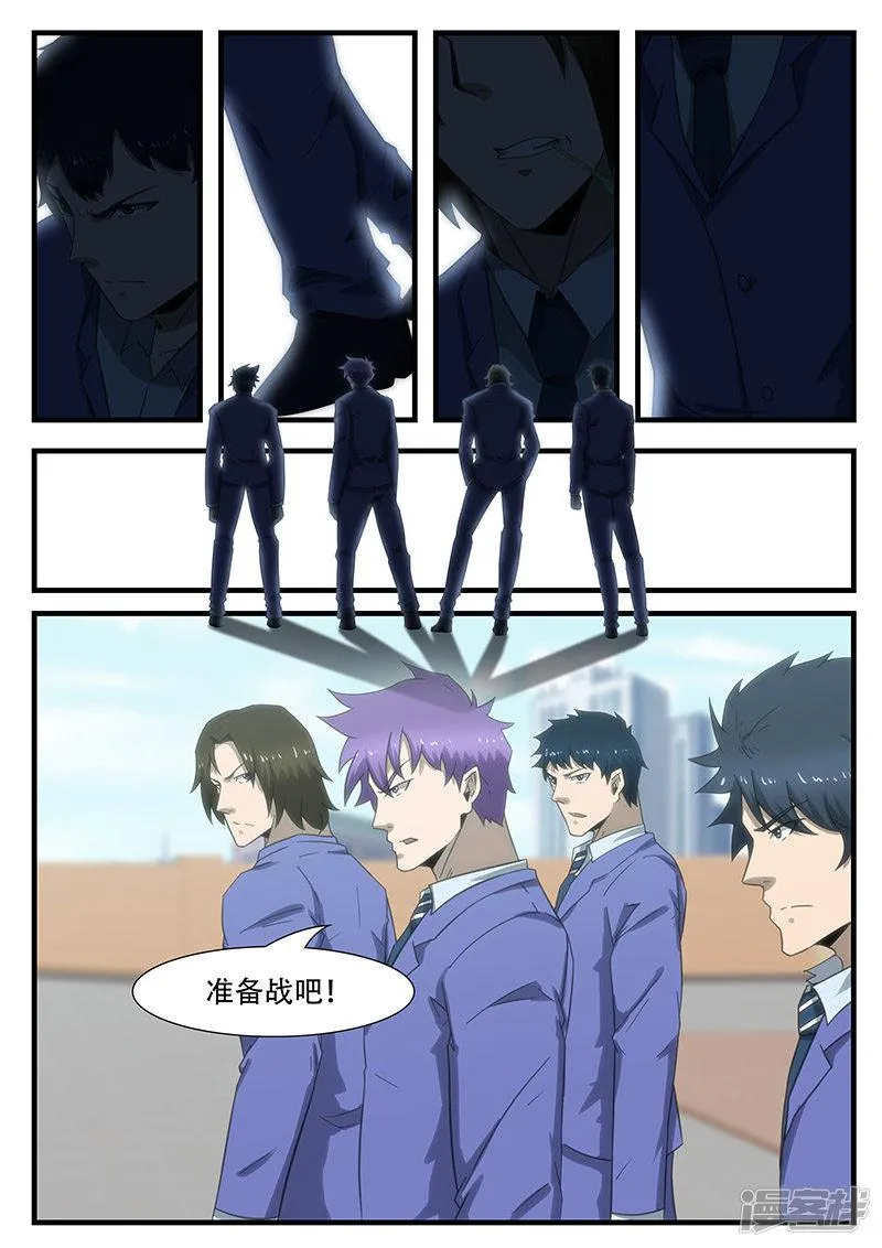 第288话 第1页