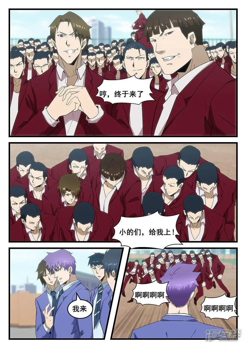 第288话 第2页