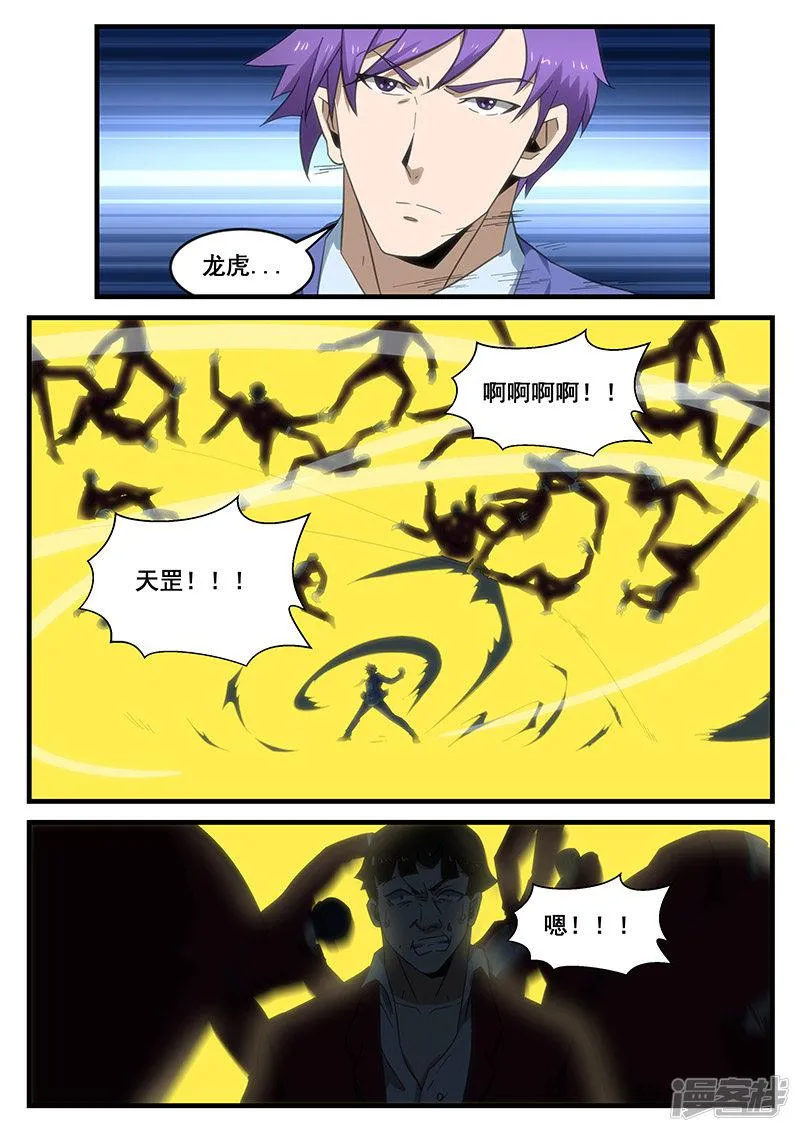 第288话 第3页