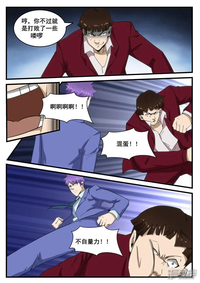 第288话 第4页