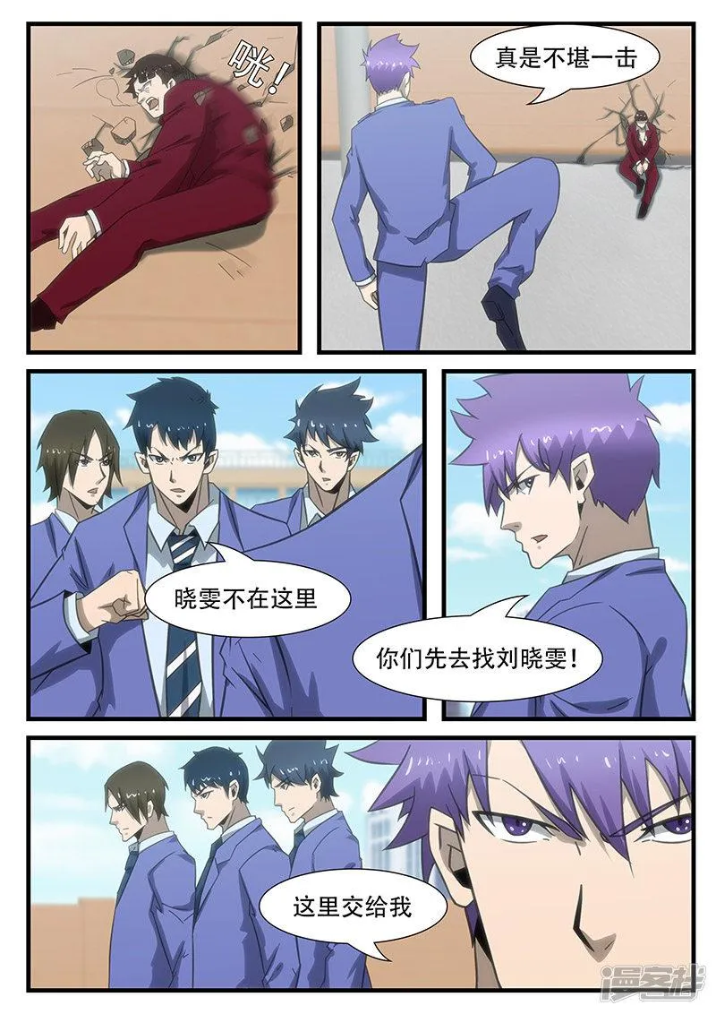 第288话 第5页