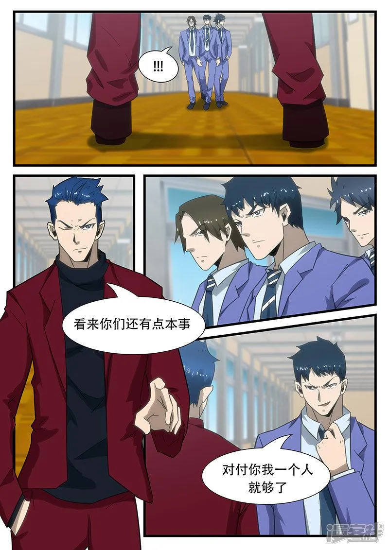 第288话 第6页