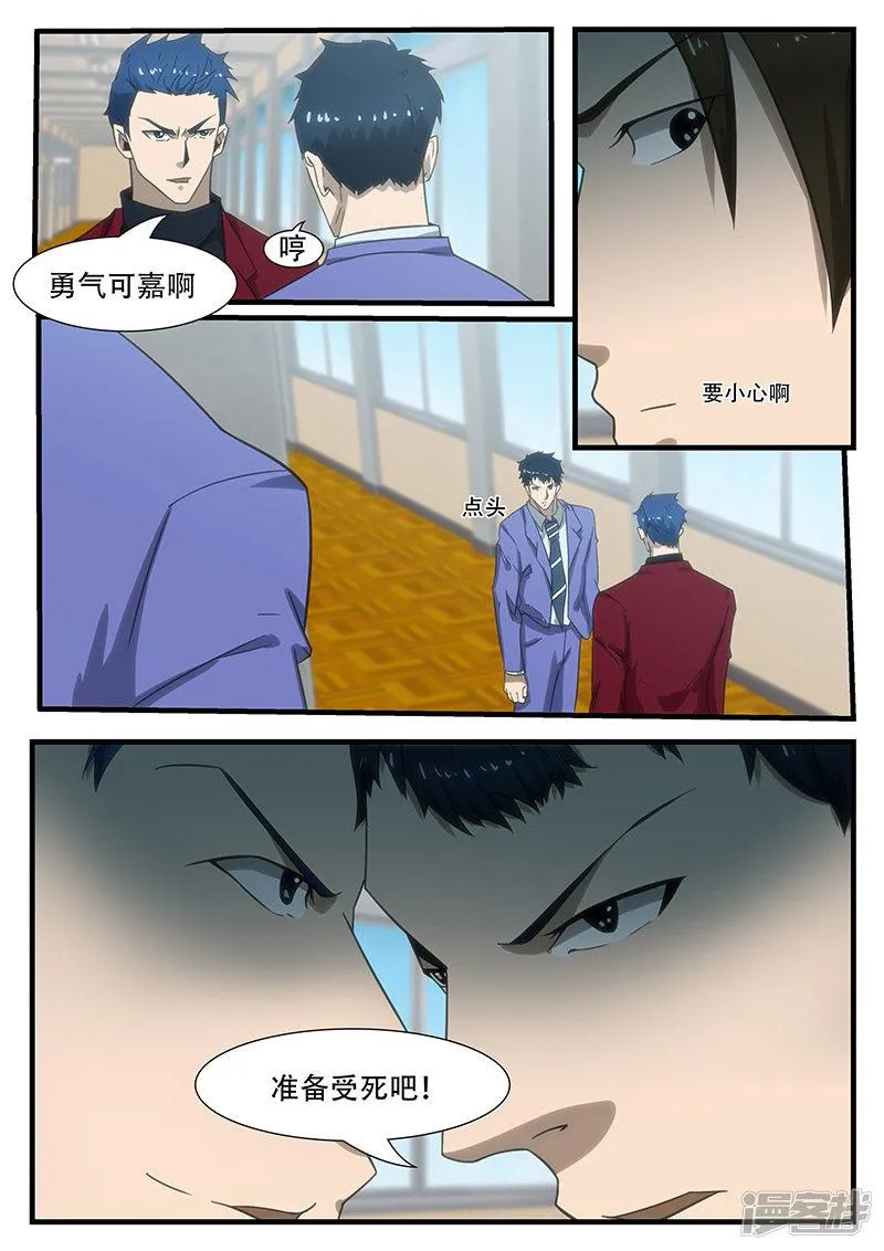 第288话 第7页