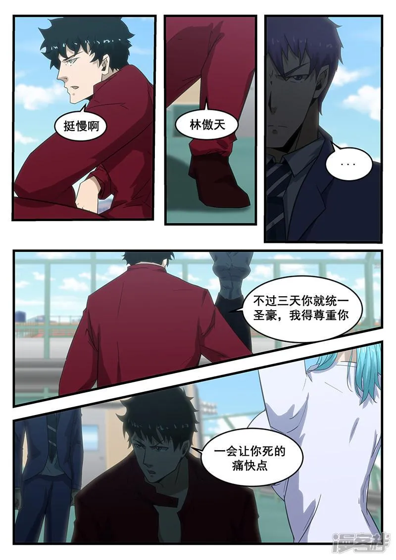 第289话 第1页