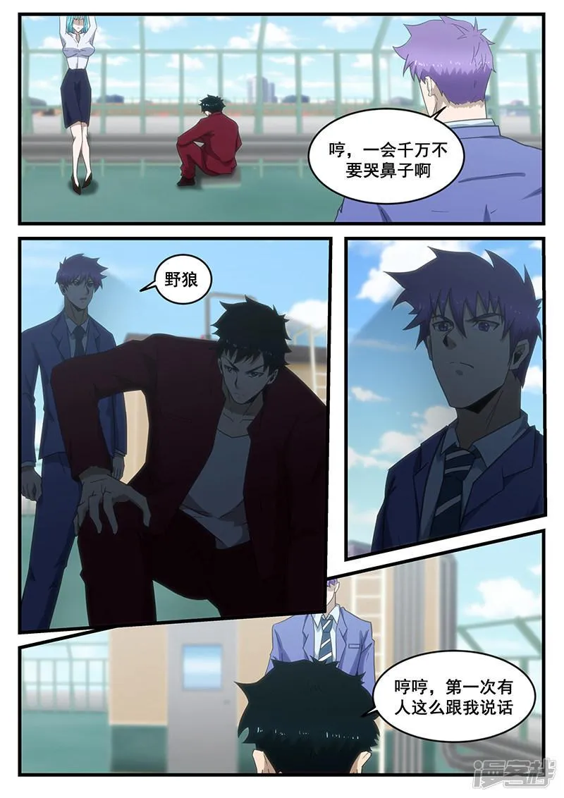 第289话 第2页